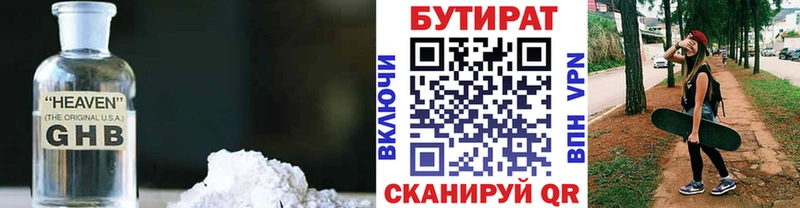 закладка  Сланцы  БУТИРАТ GHB 