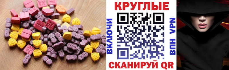 Ecstasy XTC  Сланцы 