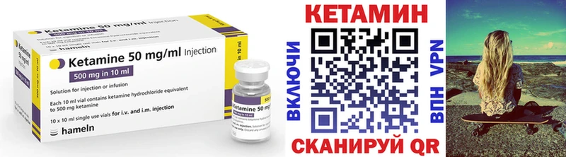 где купить   Сланцы  КЕТАМИН ketamine 