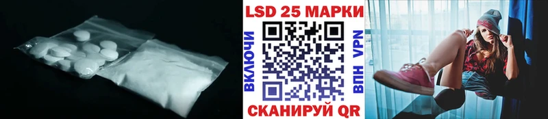 LSD-25 экстази ecstasy  Сланцы 