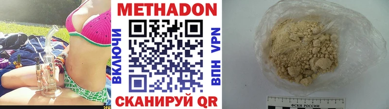 где купить   Сланцы  Метадон methadone 